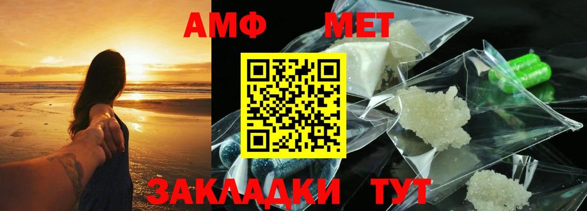 АМФ  Амфетамин 97%  Вход с VPN  Обнинск 