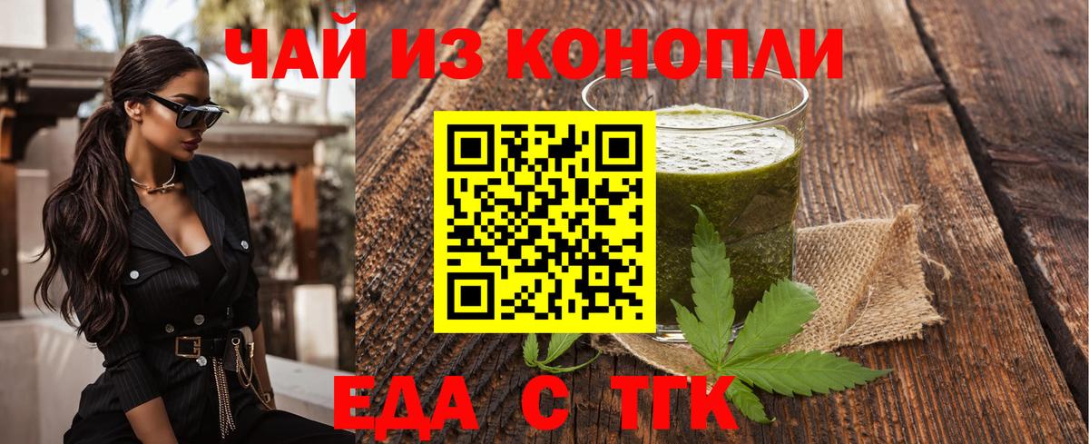 Обнинск  Печенье с ТГК конопля  Вход с VPN 