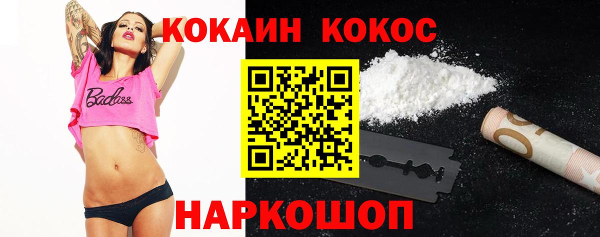 COCAIN Columbia Обнинск
