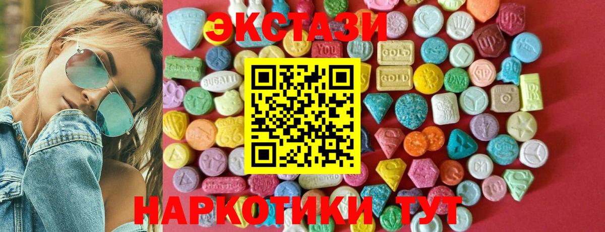 ЭКСТАЗИ mix  Вход с VPN  ЭКСТАЗИ  Обнинск 