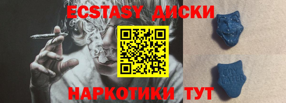 ЭКСТАЗИ Дубай Обнинск