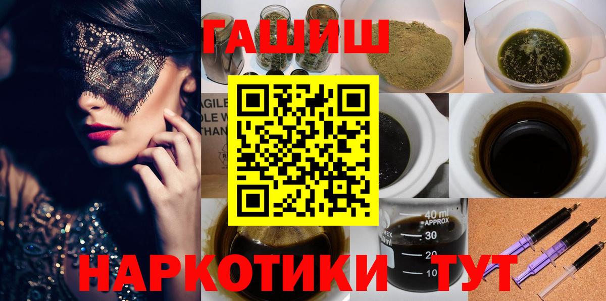 Гашиш хэш Обнинск