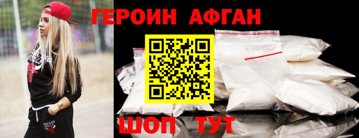 Обнинск  ГЕРОИН VHQ  Вход с VPN 