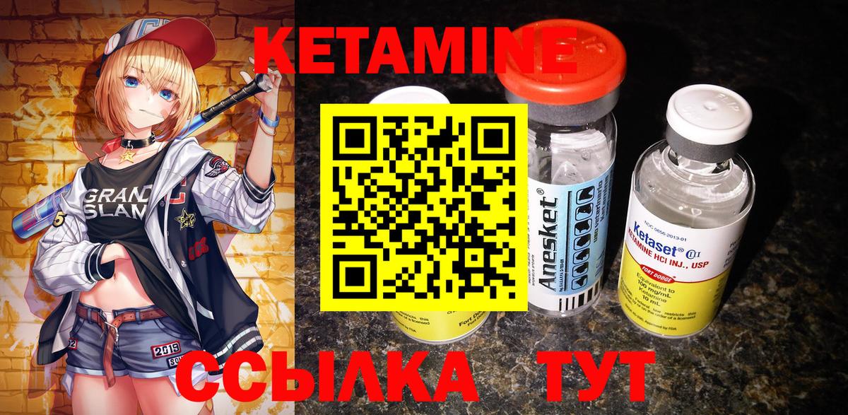 Обнинск  КЕТАМИН VHQ  КЕТАМИН VHQ  Вход с VPN 