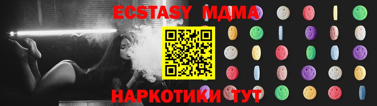 МДМА кристаллы  МДМА  Вход с VPN  Обнинск  МДМА кристаллы 