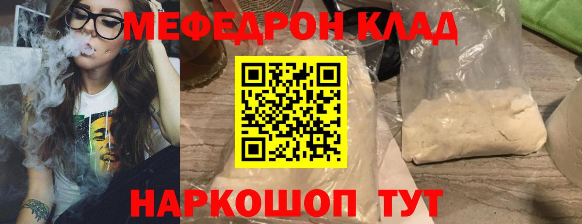 Меф  Меф mephedrone  Вход с VPN  МЯУ-МЯУ мяу мяу  Мефедрон  Обнинск 