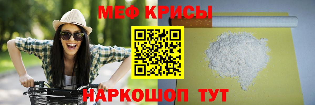 МЕФ мука Обнинск