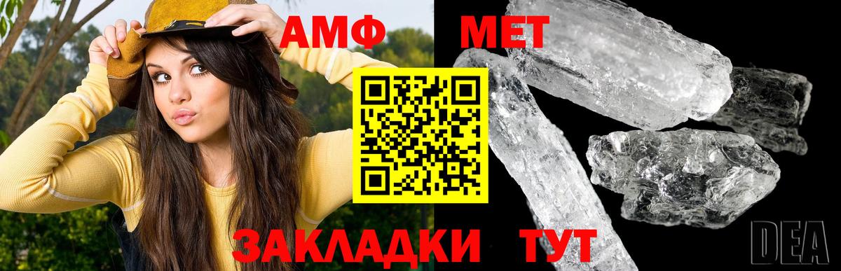 МЕТАМФЕТАМИН Декстрометамфетамин 99.9% Обнинск