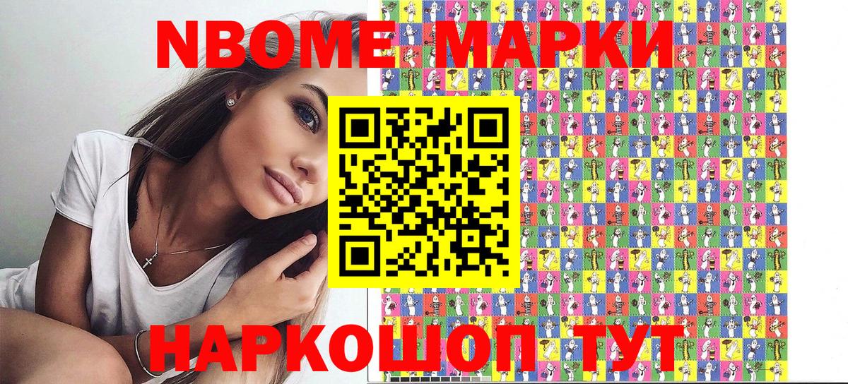 Марки 25I-NBOMe 1,5мг Обнинск